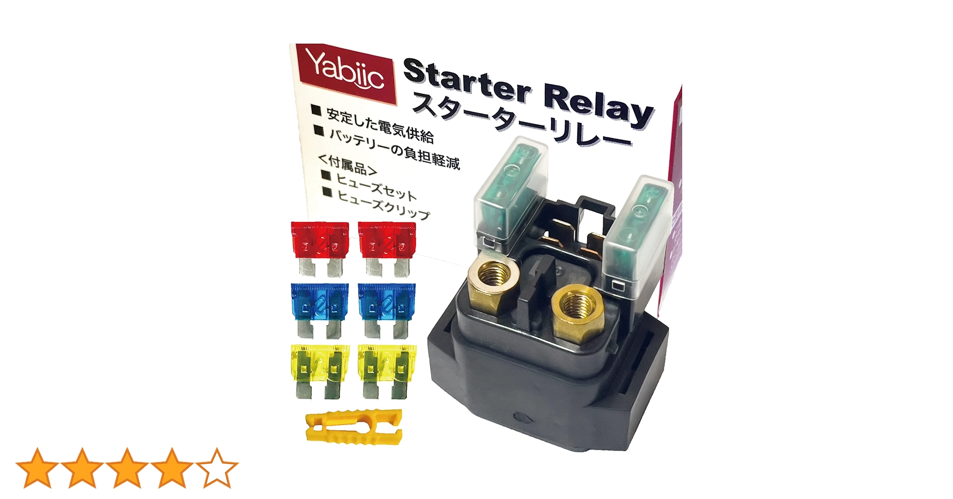 Amazon.co.jp: Yabiic セル スターターリレー Ninja250R ゼファー400 χ